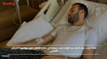 مدة غياب عمر كمال عبد الواحد بعد إصابته في مران الأهلي قبل مواجهة الجيش الملكي